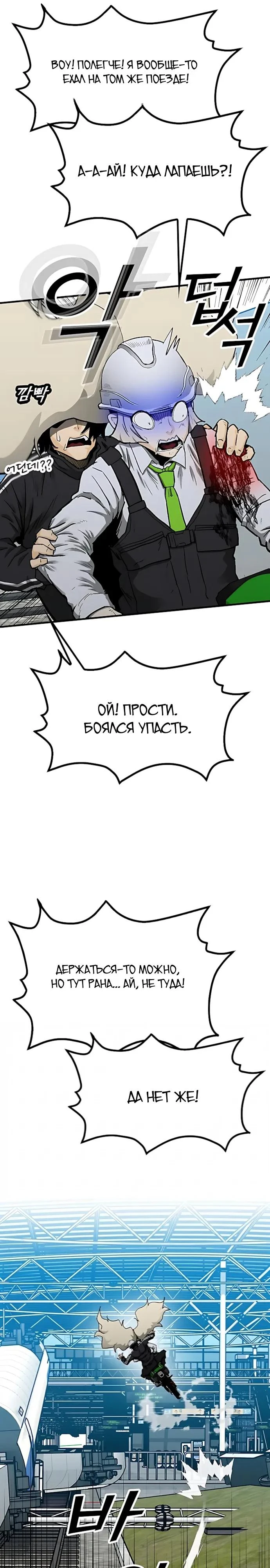 Read Помощник Manga Online