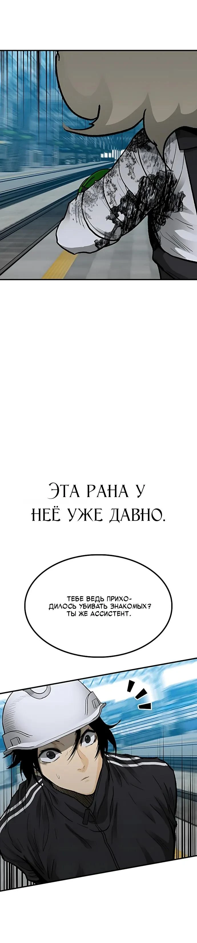Read Помощник Manga Online