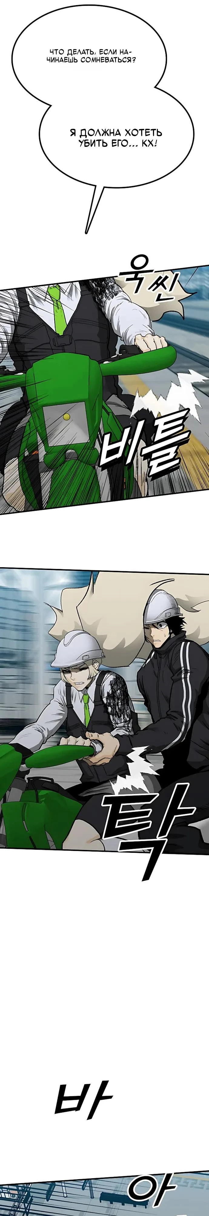 Read Помощник Manga Online