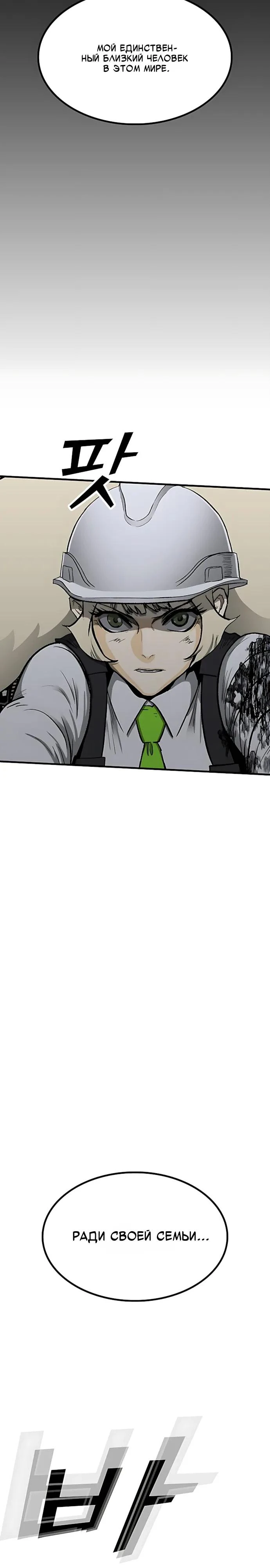Read Помощник Manga Online