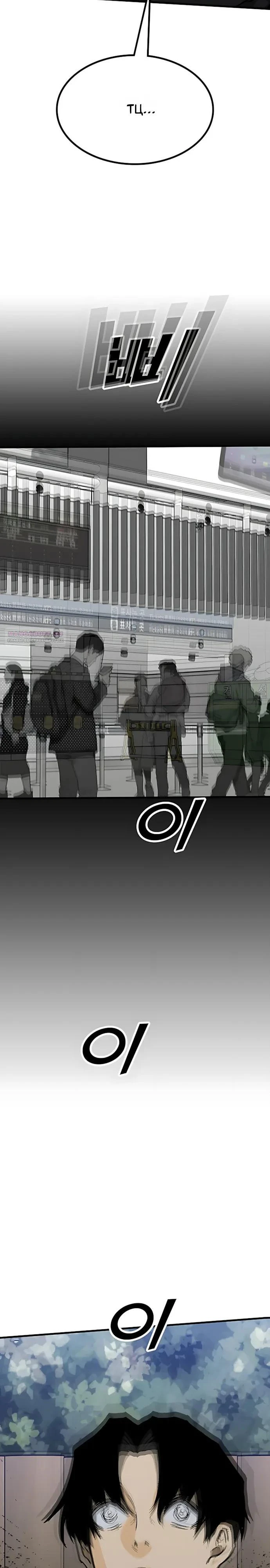 Read Помощник Manga Online