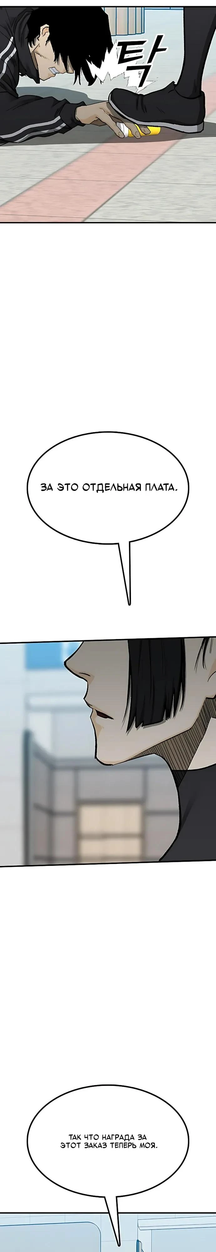 Read Помощник Manga Online