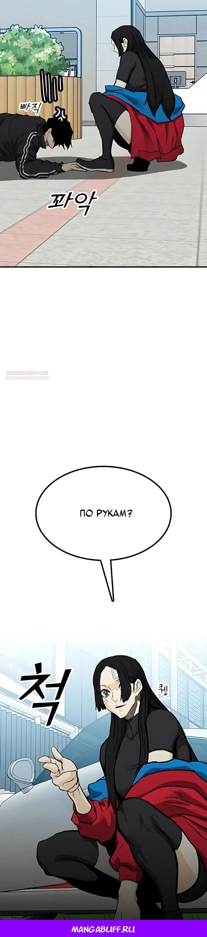 Read Помощник Manga Online