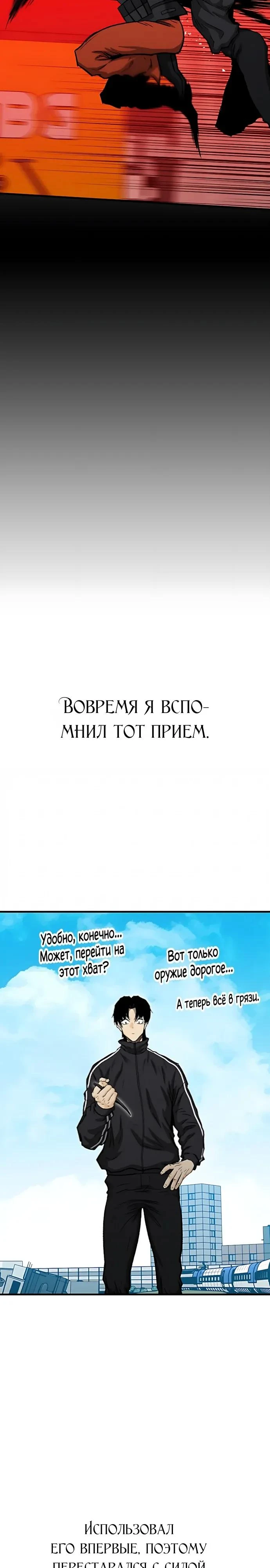 Read Помощник Manga Online