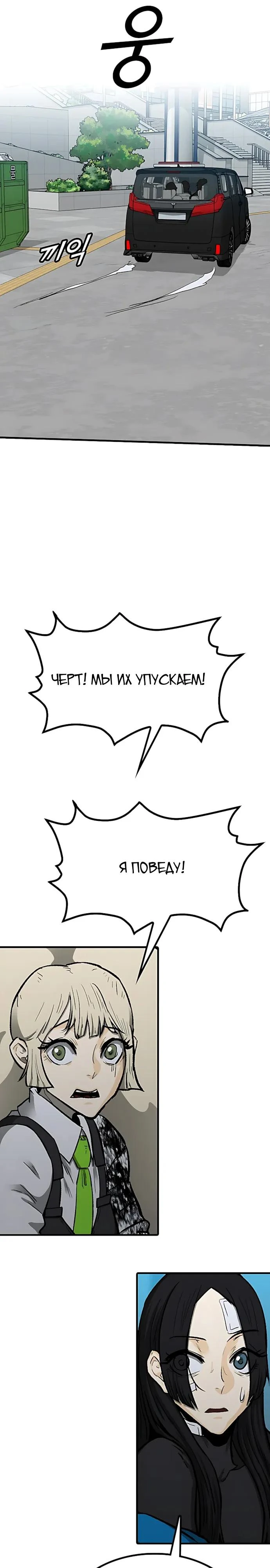 Read Помощник Manga Online