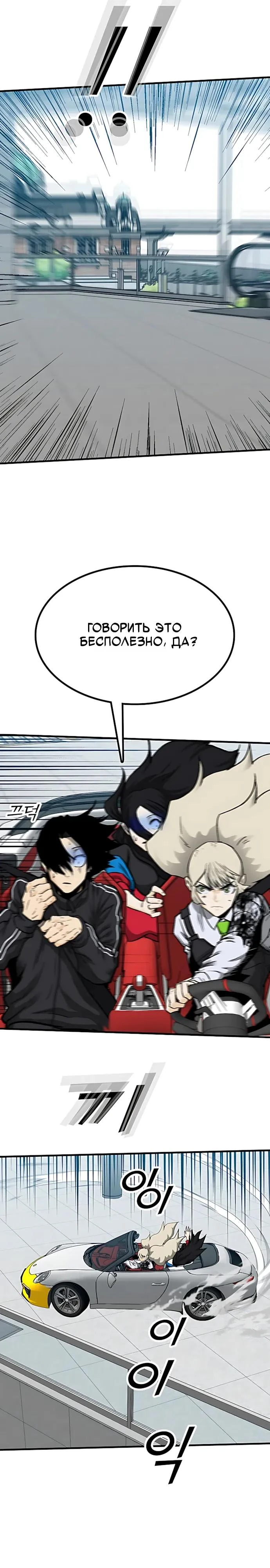 Read Помощник Manga Online