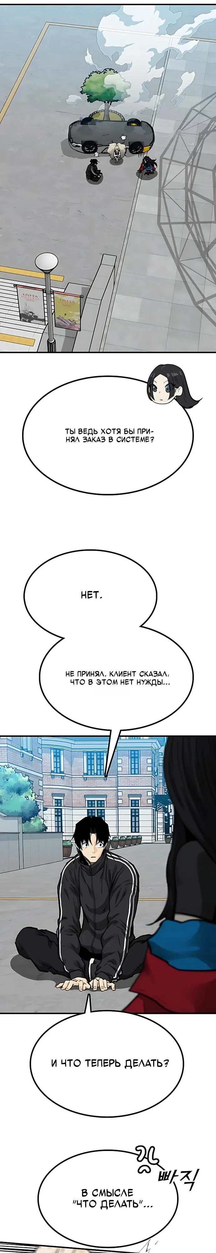 Read Помощник Manga Online