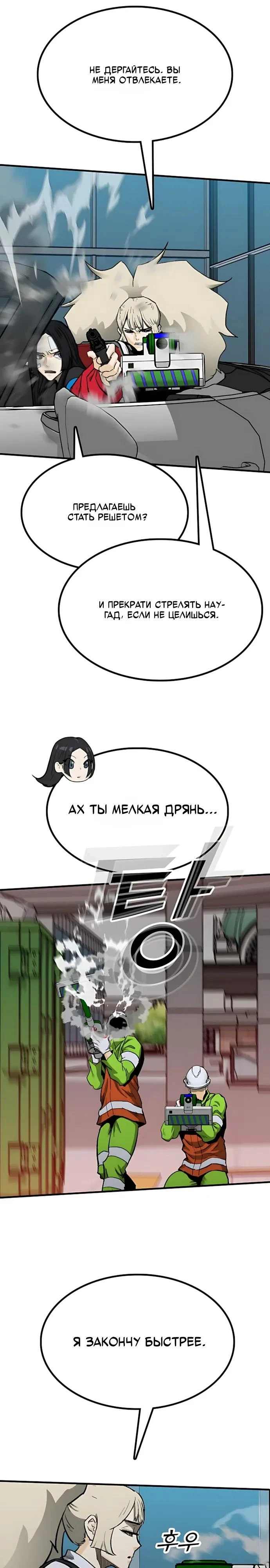 Read Помощник Manga Online