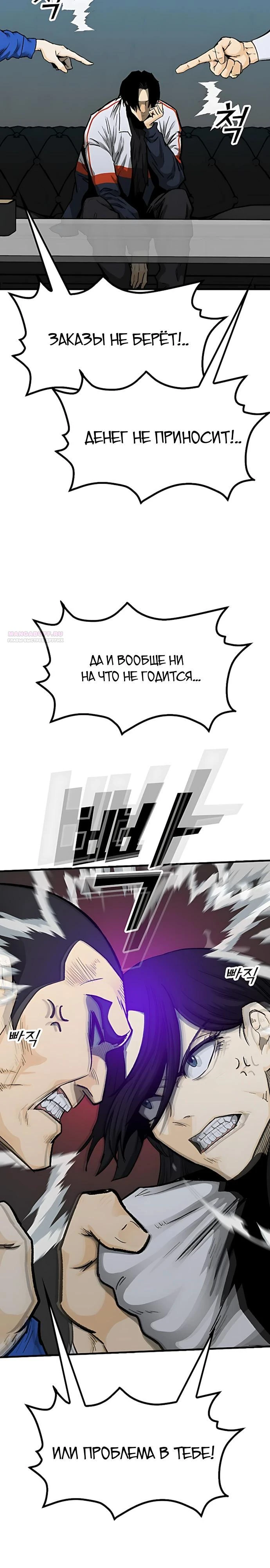 Read Помощник Manga Online