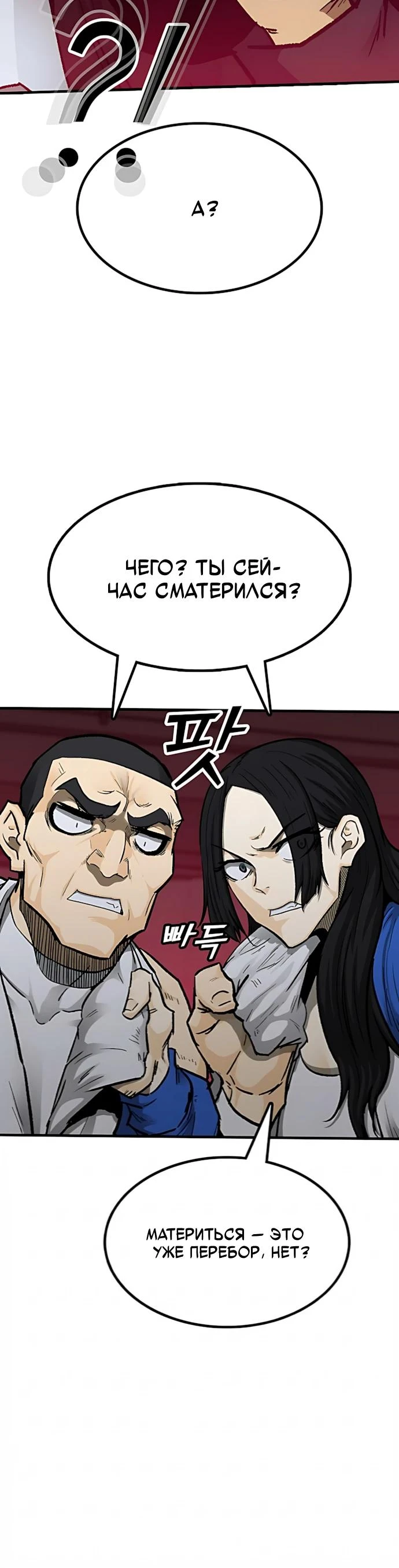 Read Помощник Manga Online