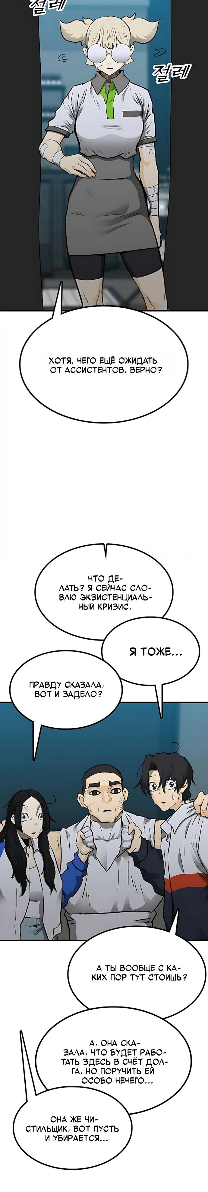 Read Помощник Manga Online