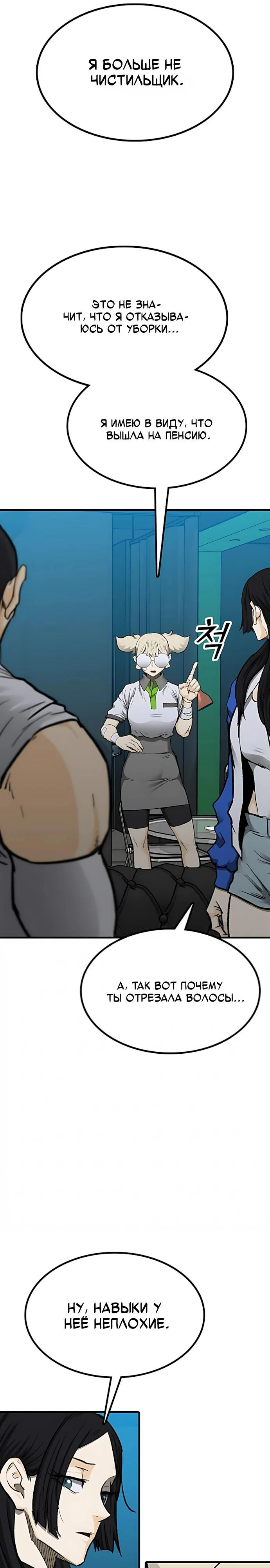 Read Помощник Manga Online