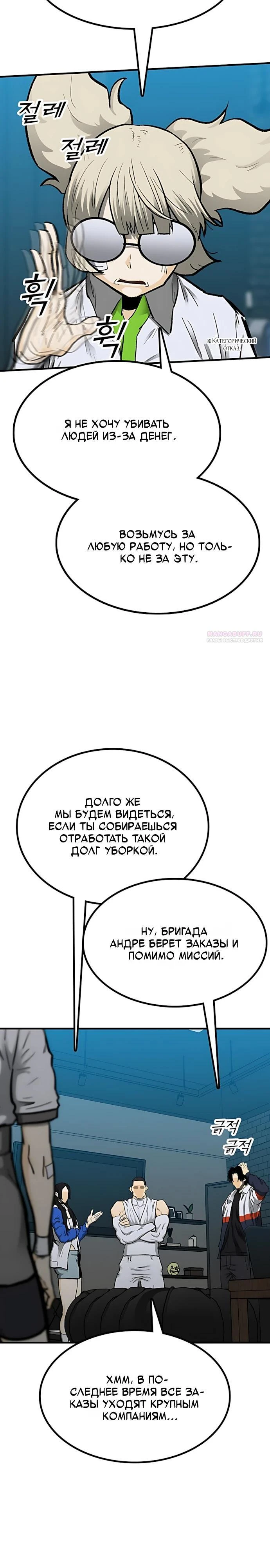 Read Помощник Manga Online