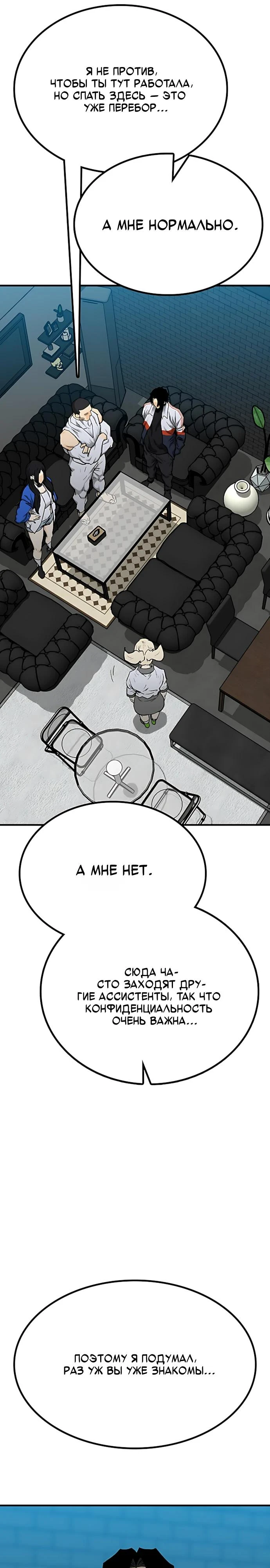 Read Помощник Manga Online