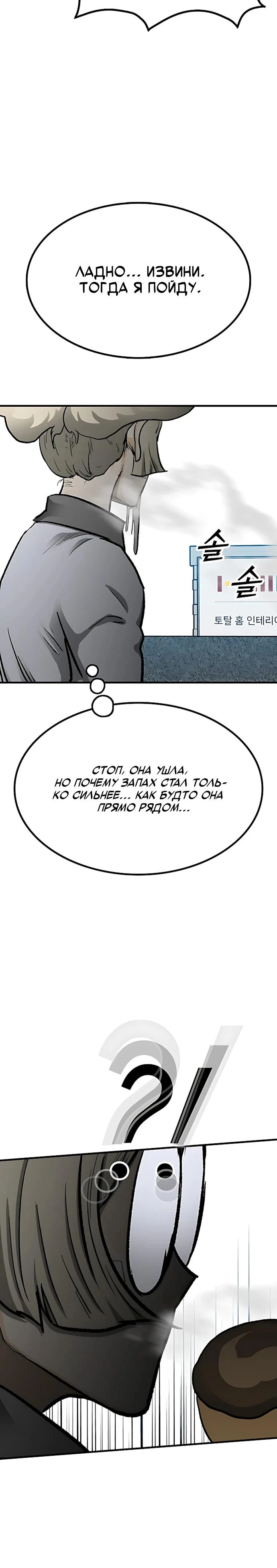 Read Помощник Manga Online