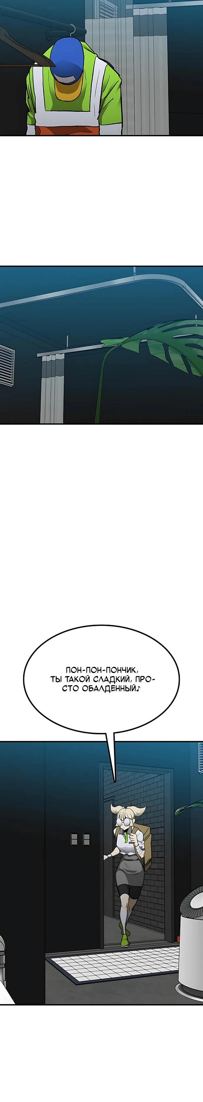 Read Помощник Manga Online