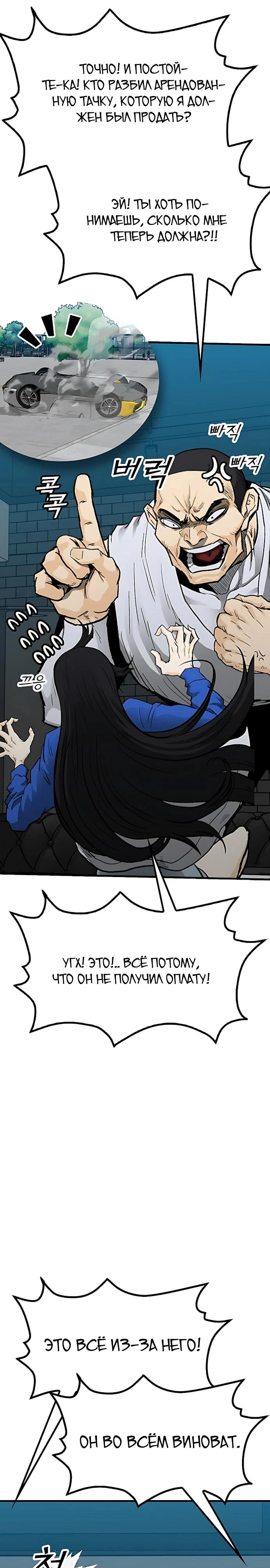 Read Помощник Manga Online