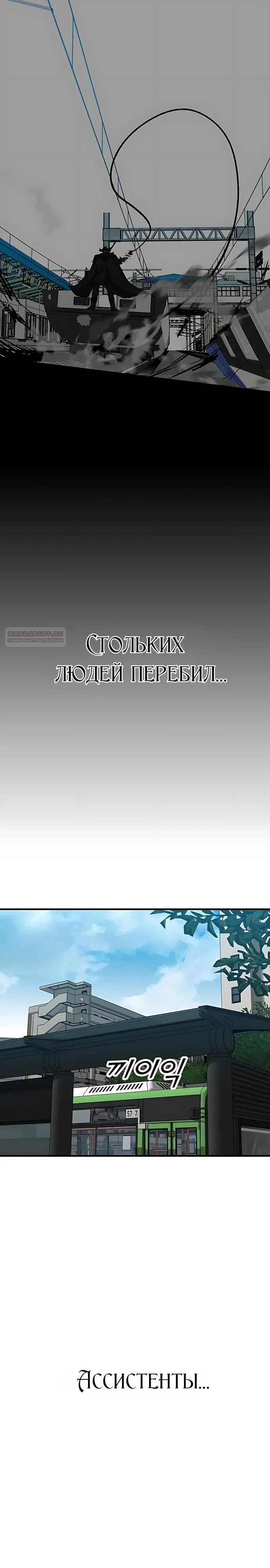 Read Помощник Manga Online
