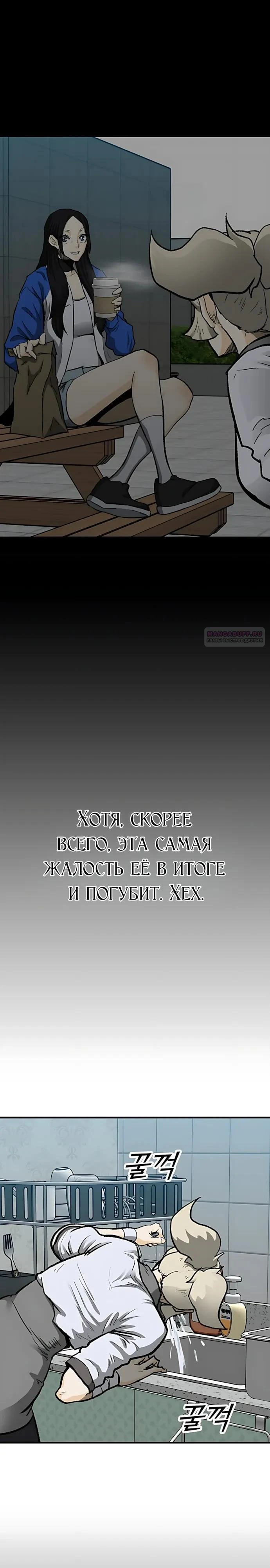 Read Помощник Manga Online