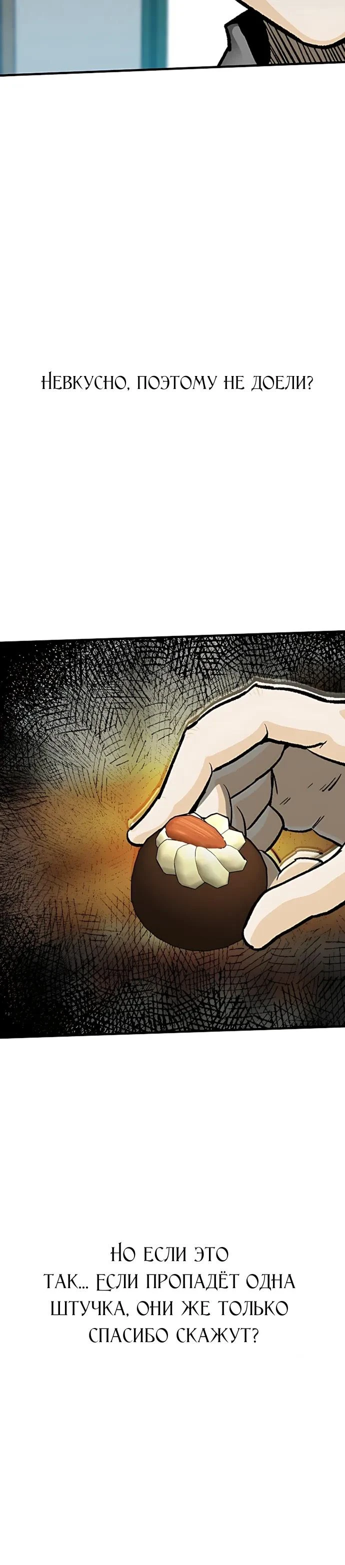 Read Помощник Manga Online