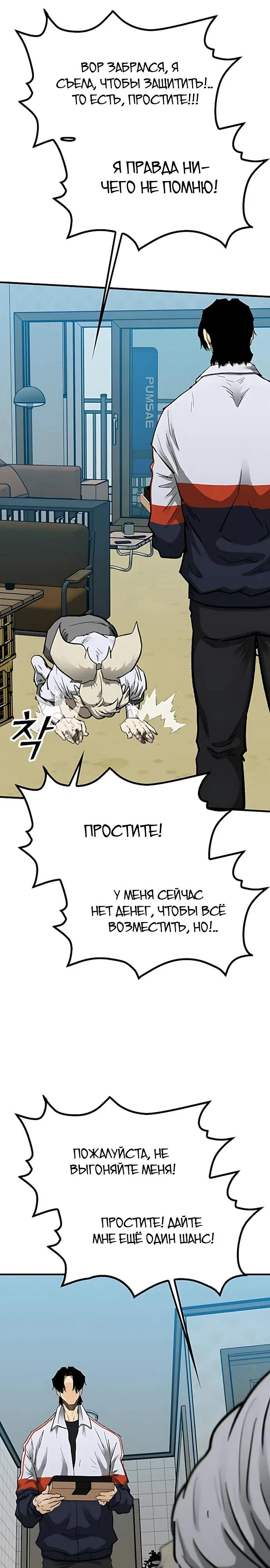 Read Помощник Manga Online