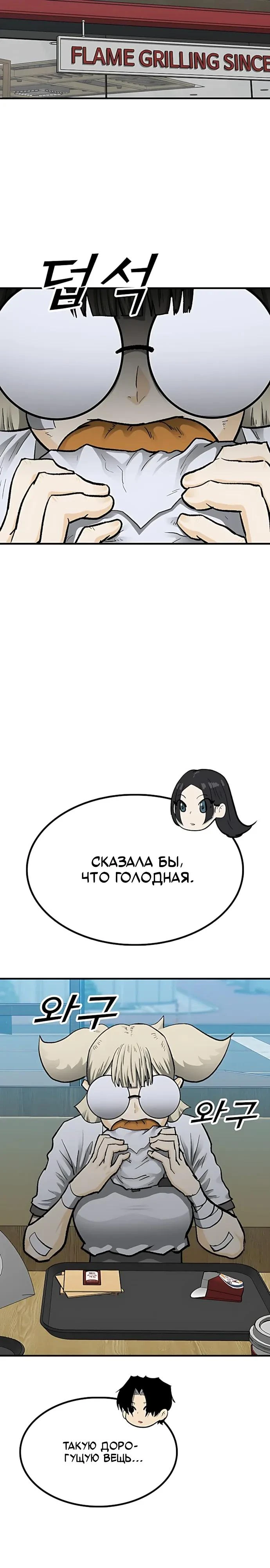 Read Помощник Manga Online