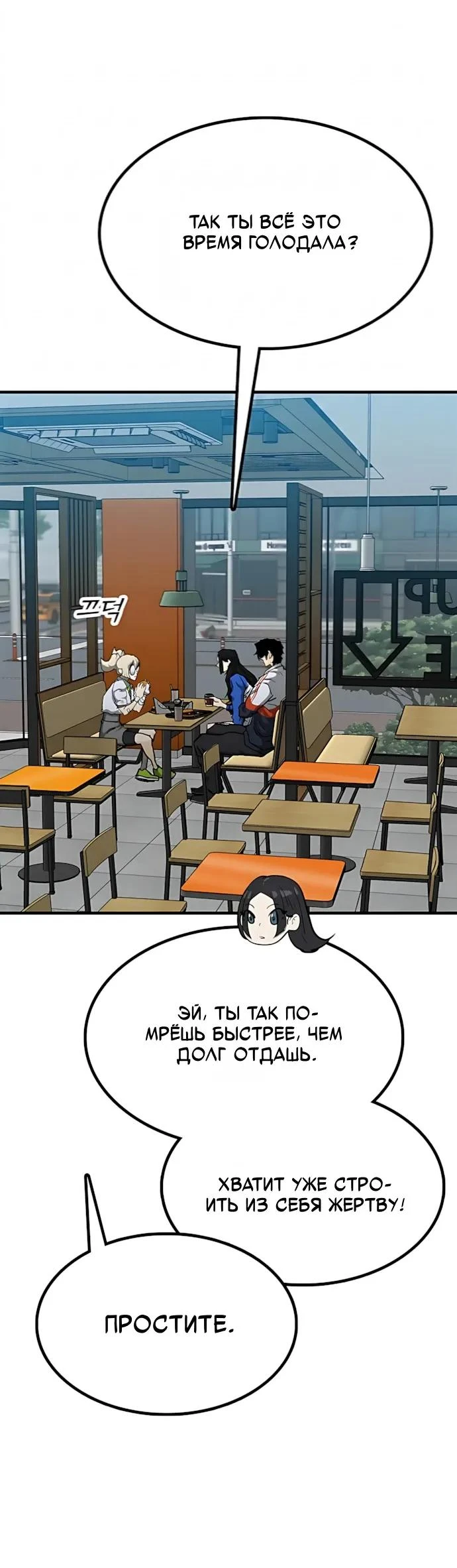 Read Помощник Manga Online