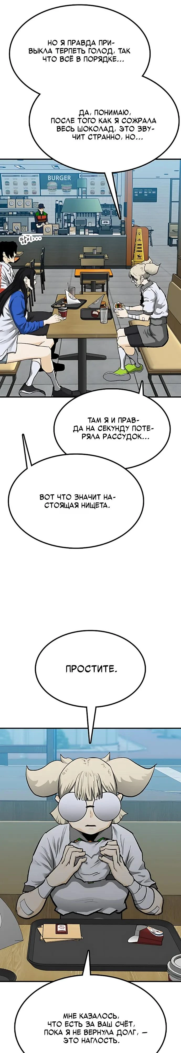 Read Помощник Manga Online