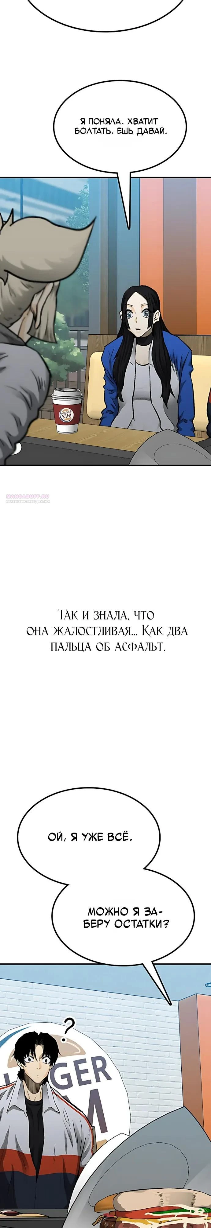 Read Помощник Manga Online