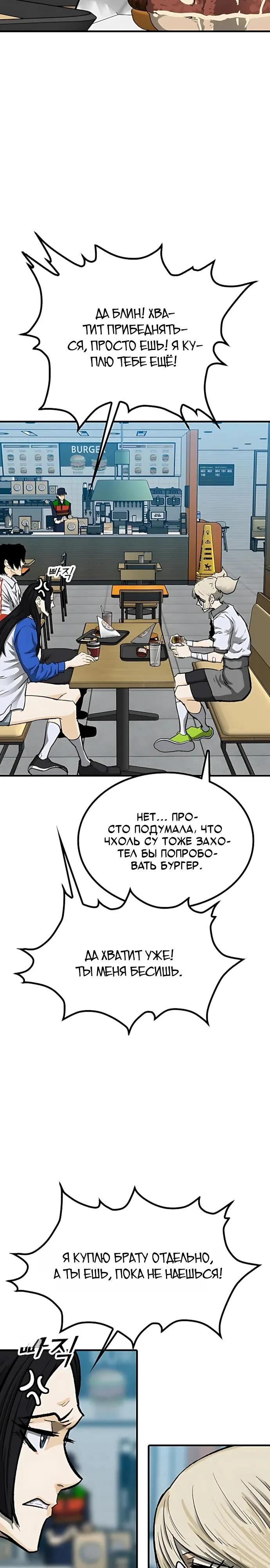 Read Помощник Manga Online