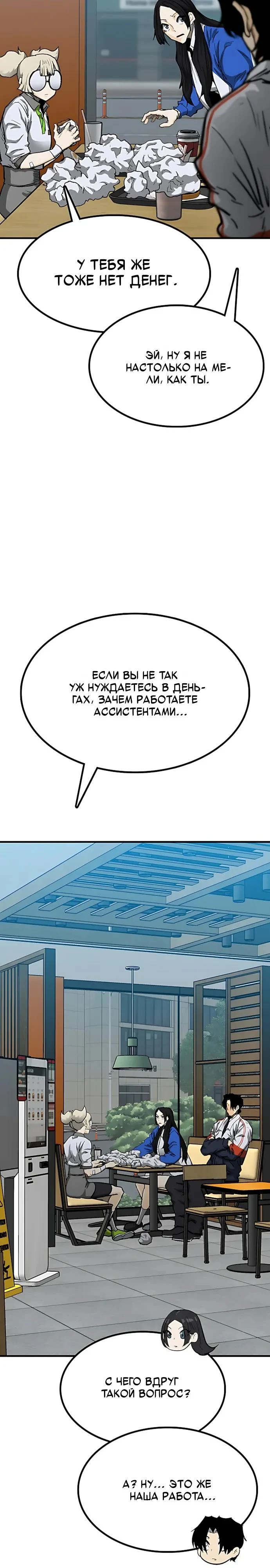 Read Помощник Manga Online