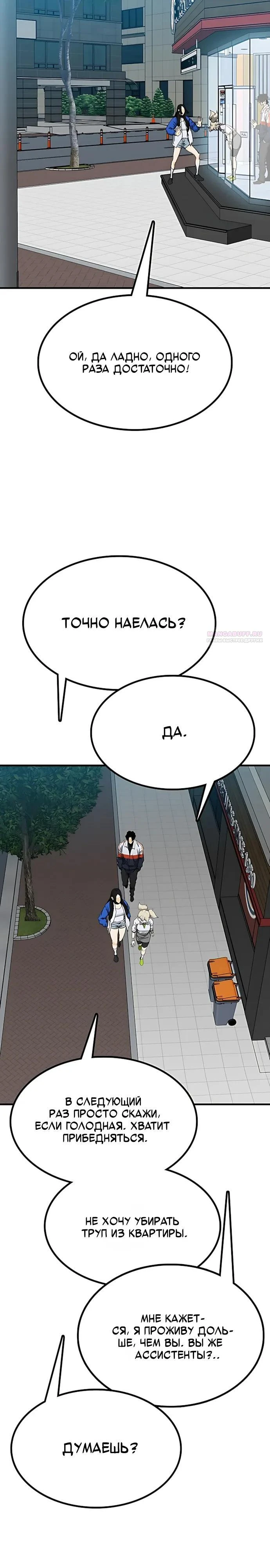 Read Помощник Manga Online