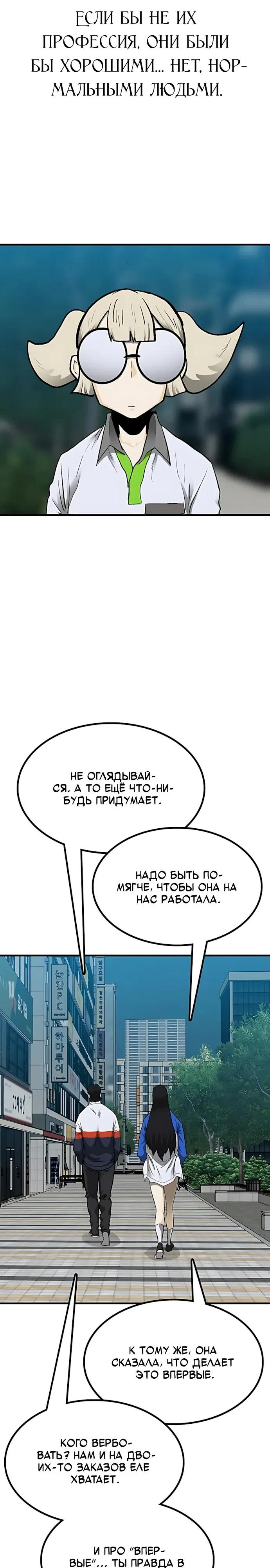 Read Помощник Manga Online