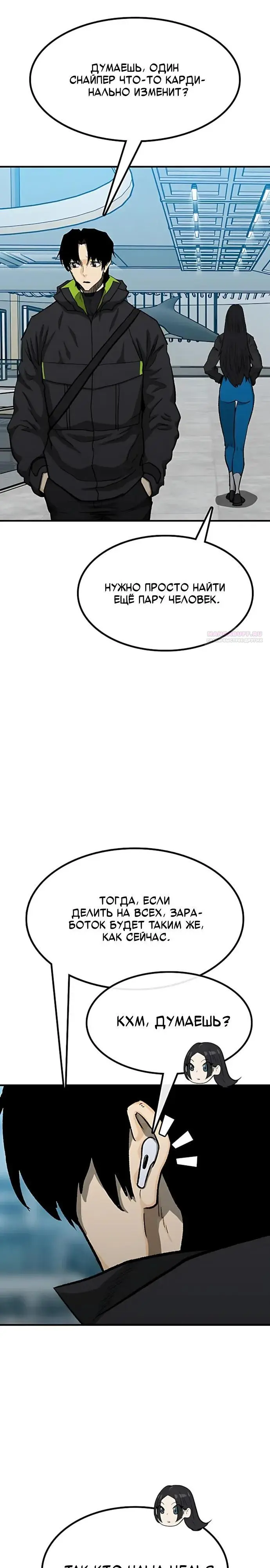 Read Помощник Manga Online