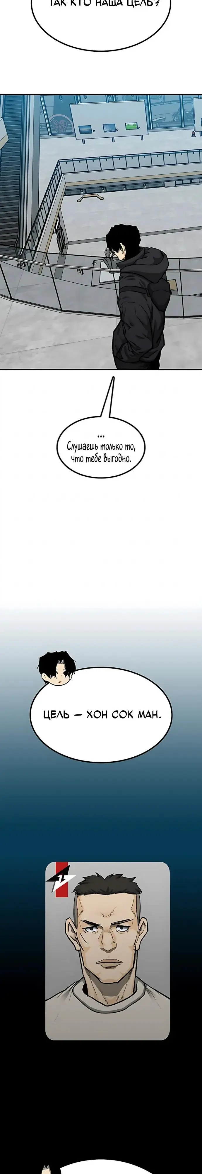 Read Помощник Manga Online