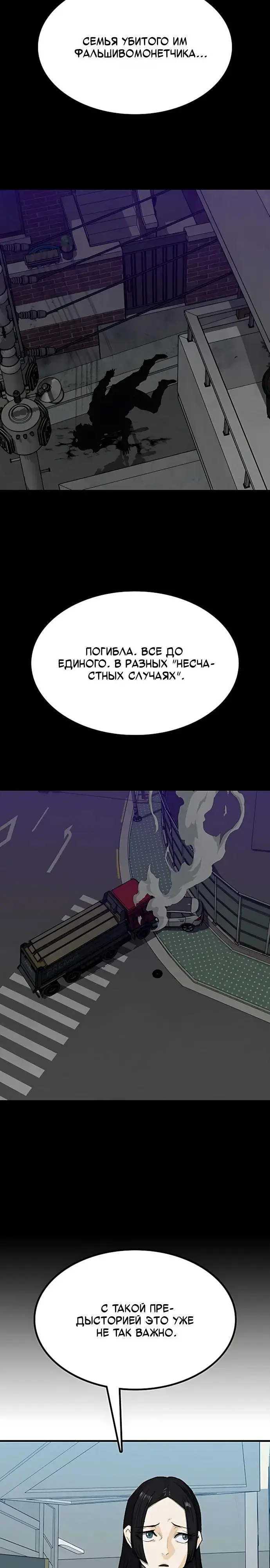 Read Помощник Manga Online