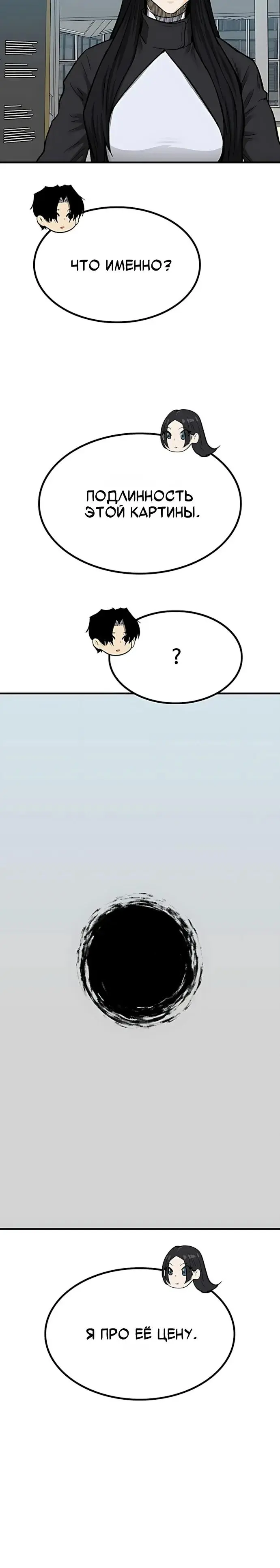 Read Помощник Manga Online