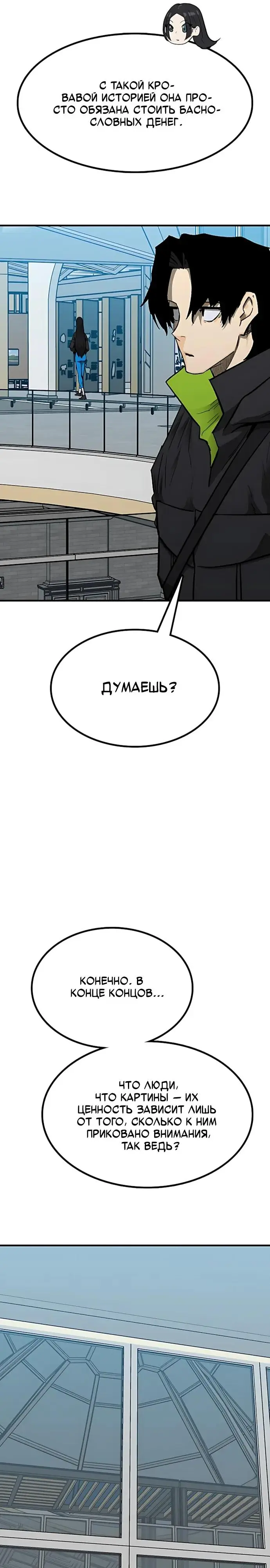 Read Помощник Manga Online