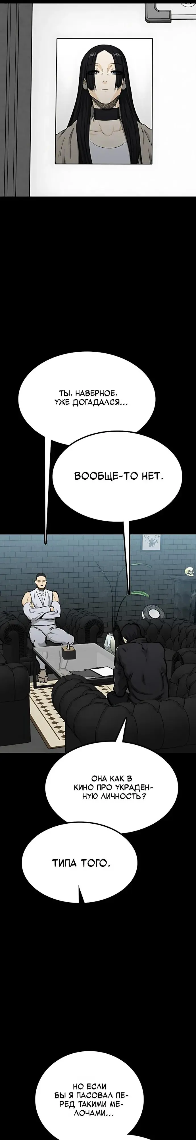 Read Помощник Manga Online