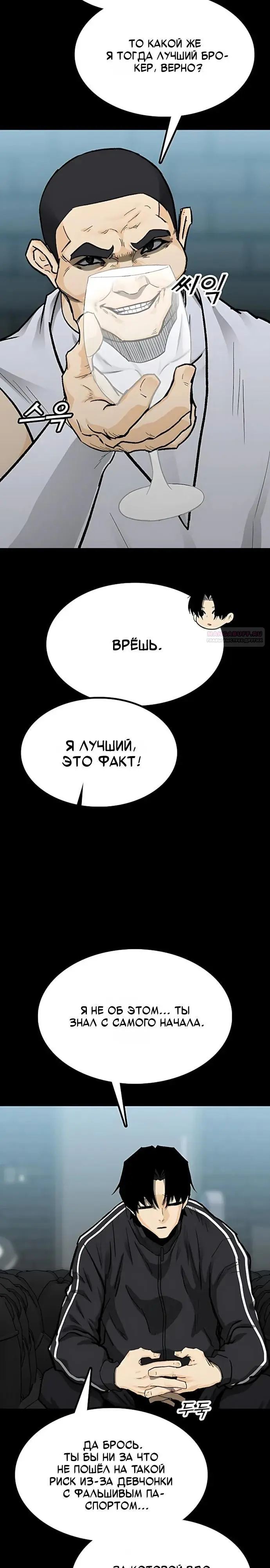 Read Помощник Manga Online