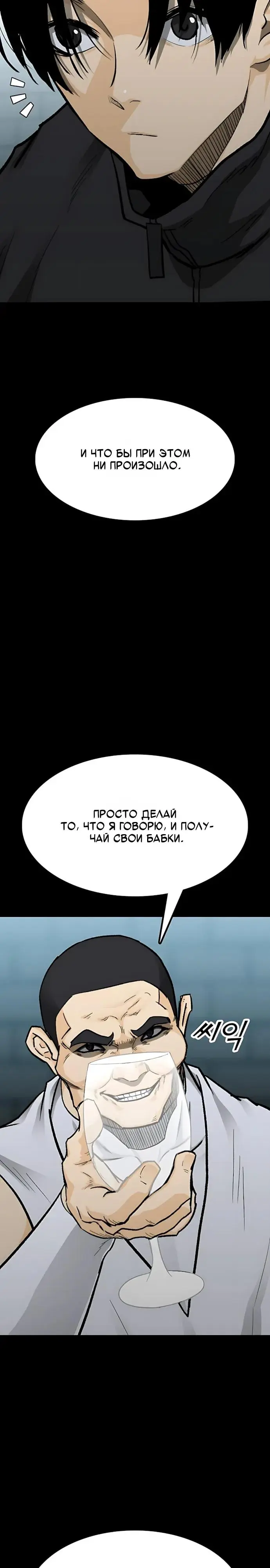 Read Помощник Manga Online