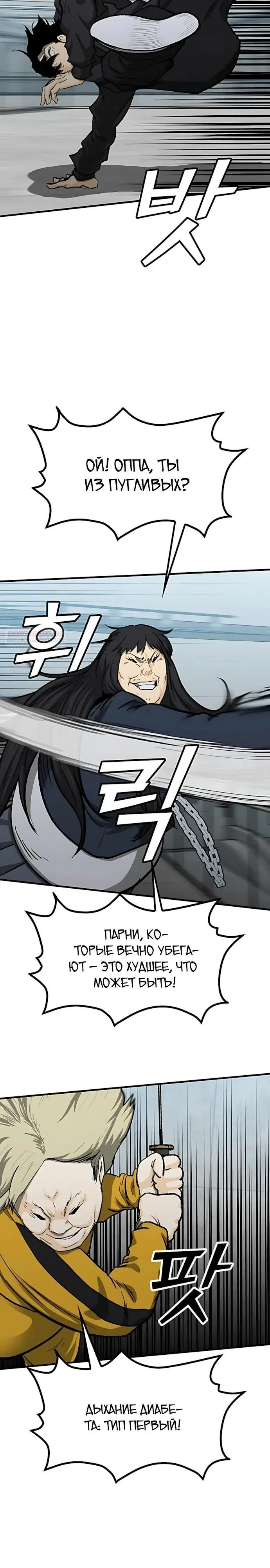 Read Помощник Manga Online