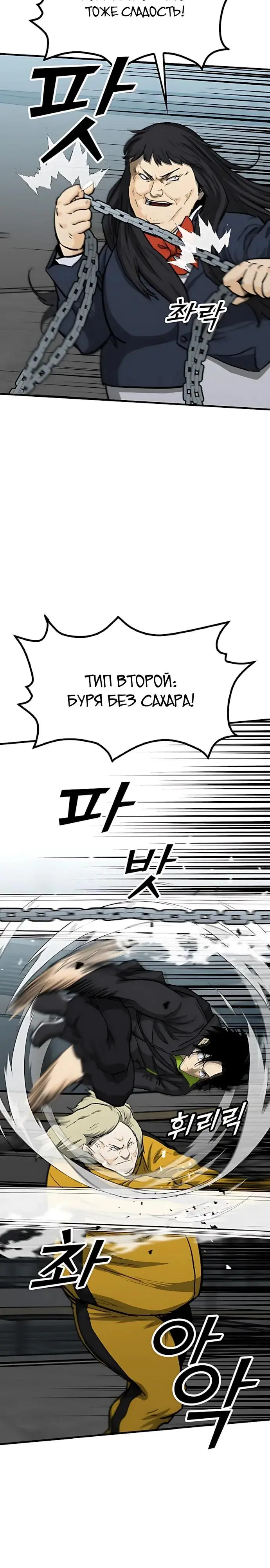 Read Помощник Manga Online