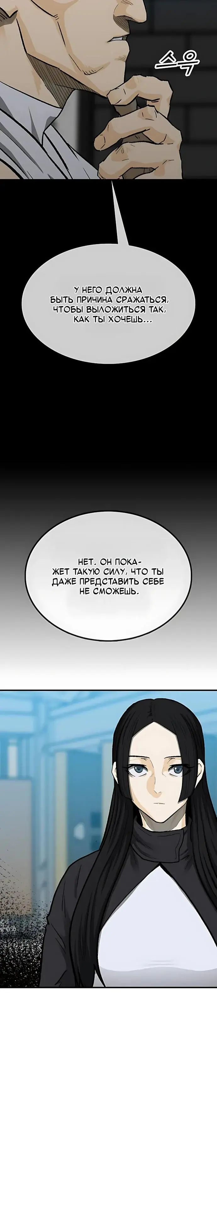 Read Помощник Manga Online