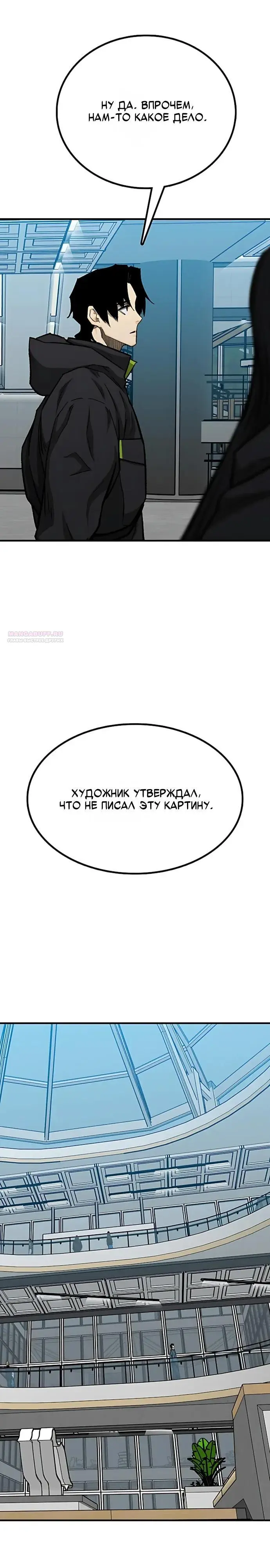 Read Помощник Manga Online