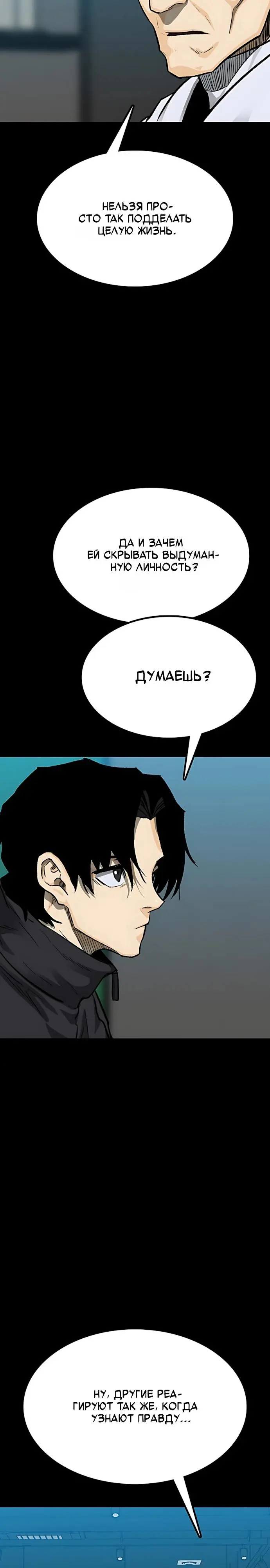 Read Помощник Manga Online