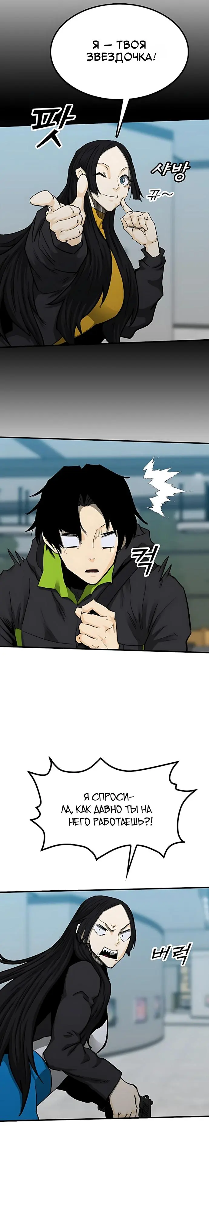 Read Помощник Manga Online