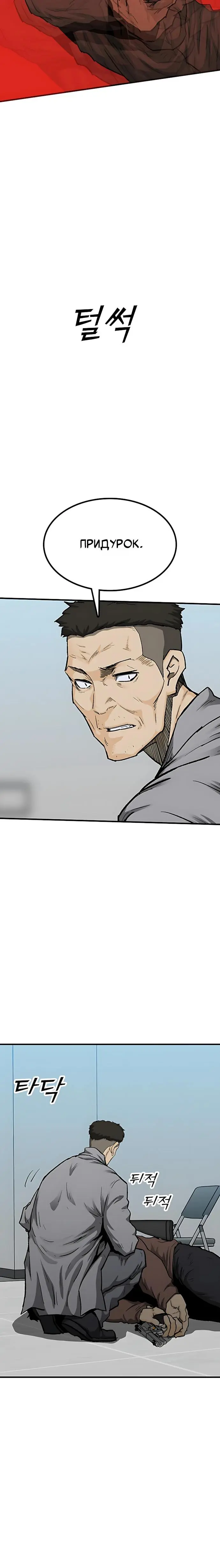 Read Помощник Manga Online