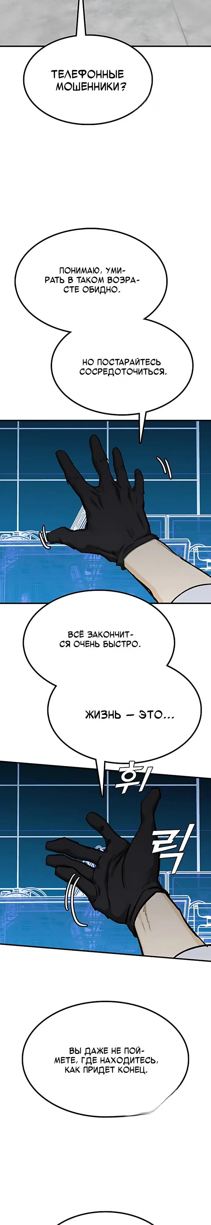 Read Помощник Manga Online