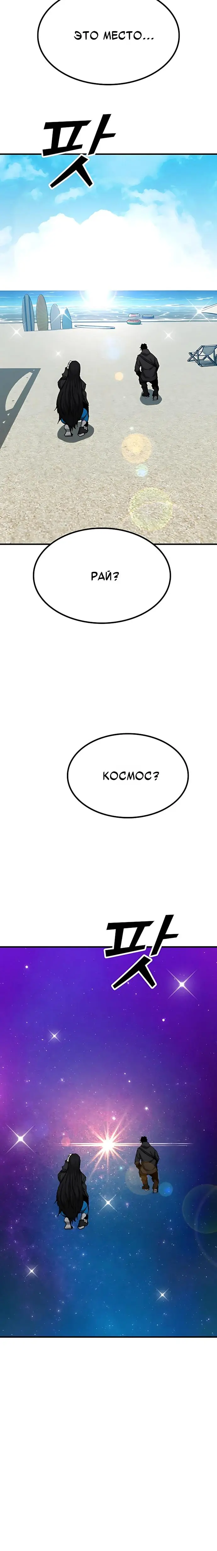 Read Помощник Manga Online